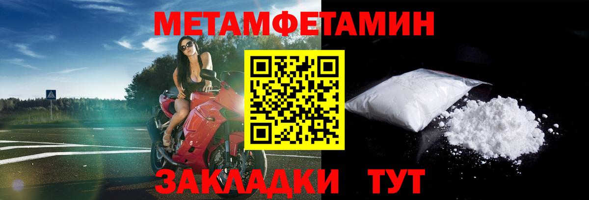 Amphetamine  Вход с VPN  Похвистнево  АМФ Розовый 