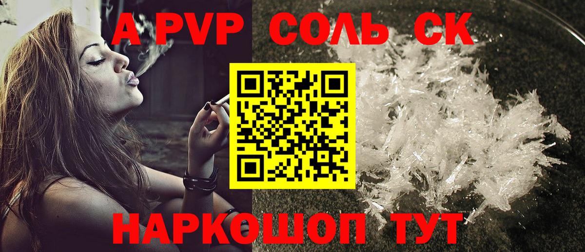 Alfa_PVP СК Похвистнево