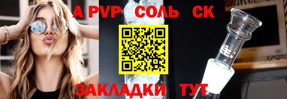 A PVP мука  Вход с VPN  Похвистнево 