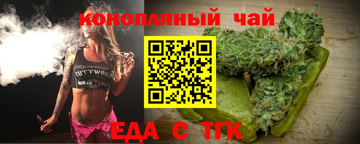 Похвистнево  Canna-Cookies марихуана  Вход с VPN 
