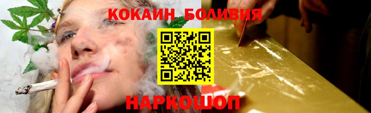 Похвистнево  Кокаин FishScale  Вход с VPN 