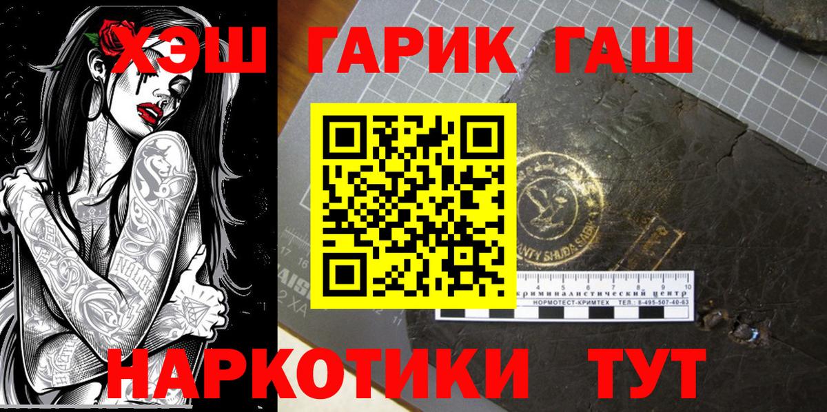ГАШИШ  Гашиш 40% ТГК  Похвистнево  Вход с VPN  ГАШИШ ice o lator 