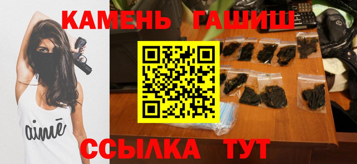 Гашиш hashish Похвистнево