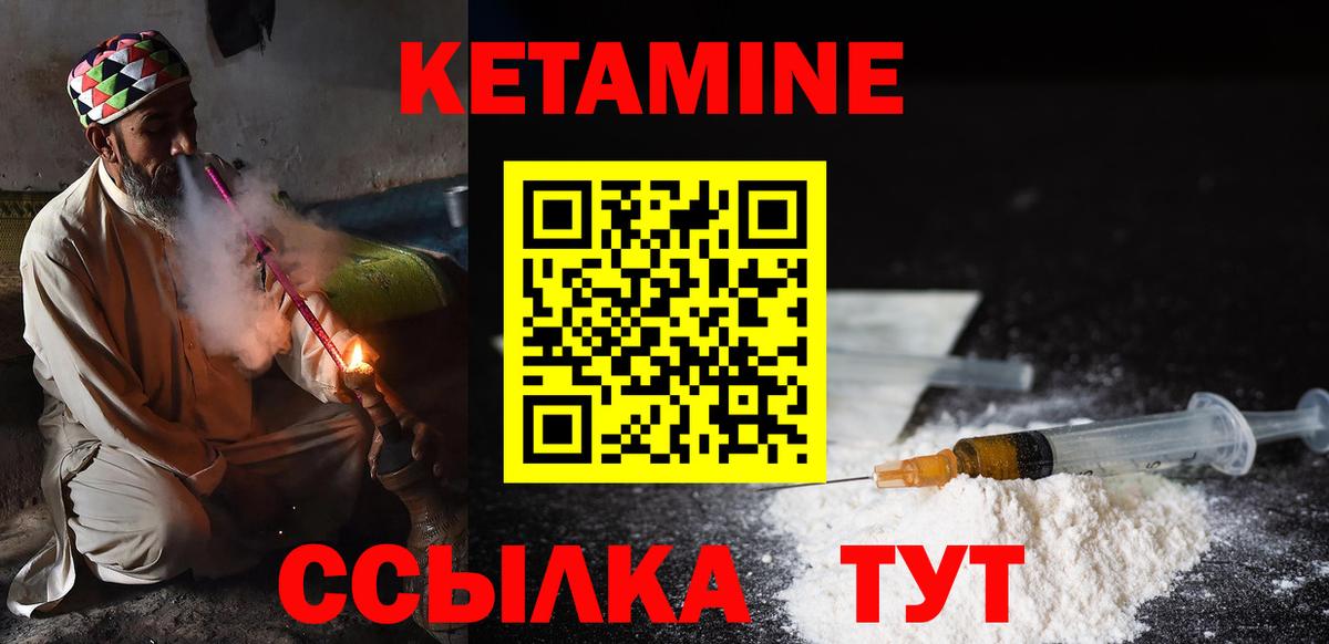 КЕТАМИН ketamine Похвистнево