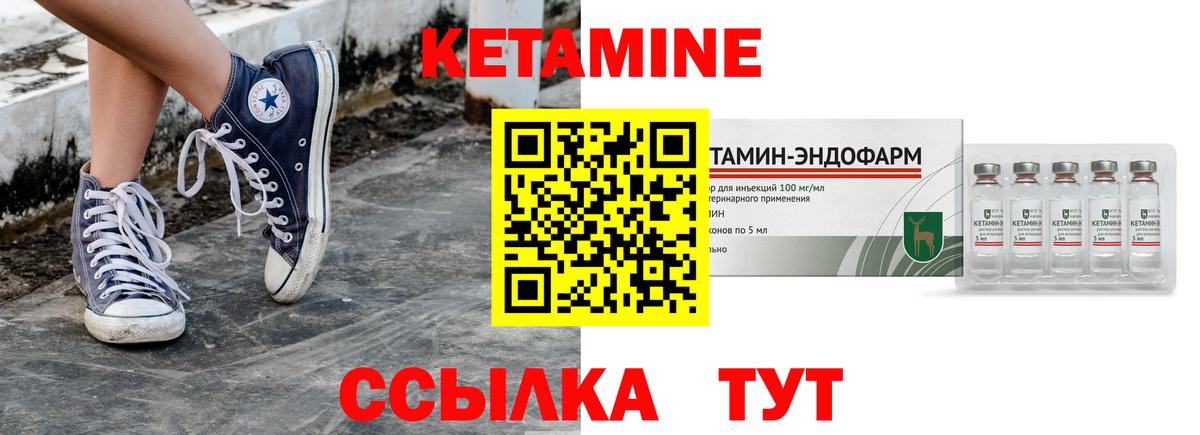 Похвистнево  Кетамин ketamine  Вход с VPN 