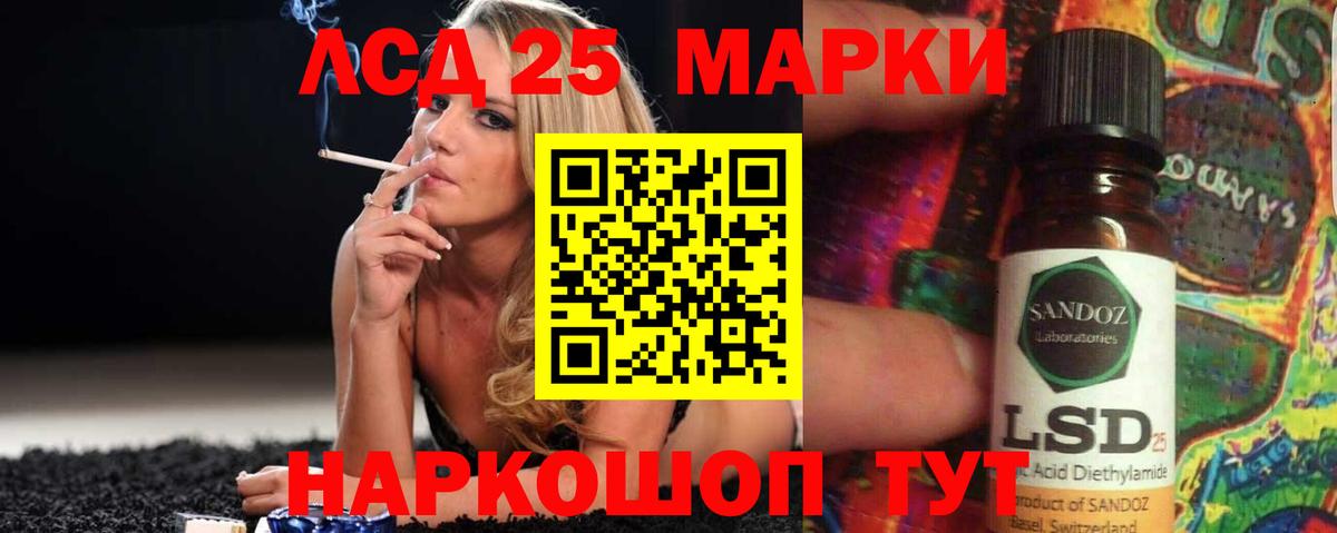 ЛСД экстази кислота Похвистнево