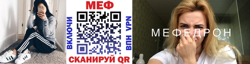 где можно купить наркотик  Похвистнево  МЯУ-МЯУ mephedrone 