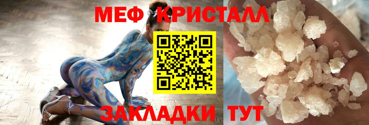 Меф мука  МЯУ-МЯУ 4 MMC  Вход с VPN  МЕФ  Мефедрон  Похвистнево 