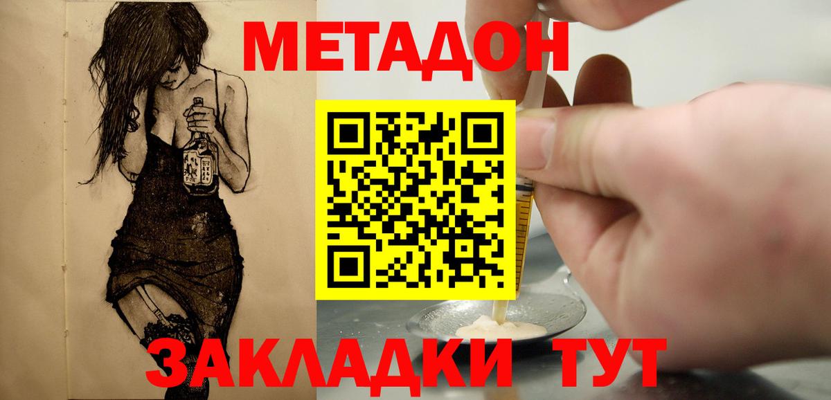 Похвистнево  МЕТАДОН мёд  Вход с VPN  МЕГА зеркало  Метадон белоснежный 