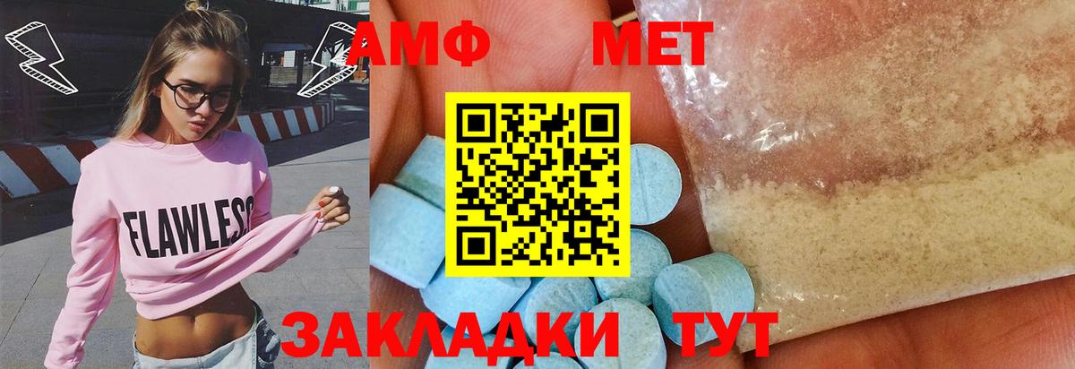 МЕТАМФЕТАМИН винт Похвистнево
