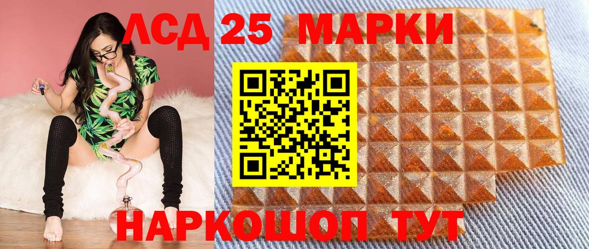 Марки 25I-NBOMe 1500мкг Похвистнево