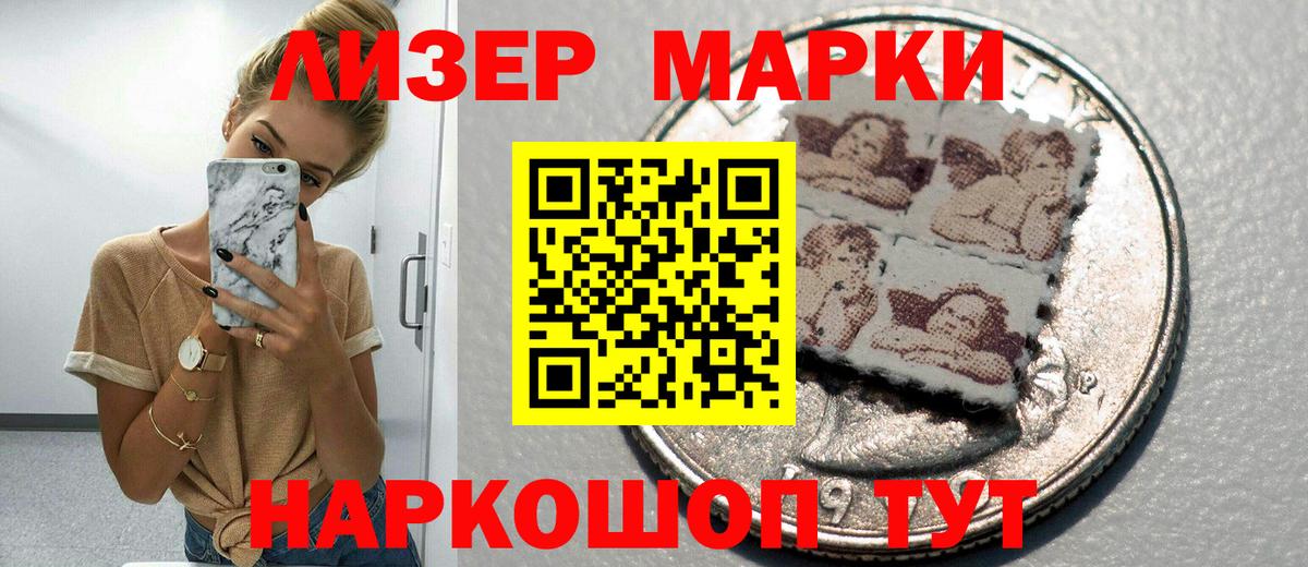 Марки N-bome 1,8мг  Марки N-bome 1,8мг  Вход с VPN  Похвистнево 