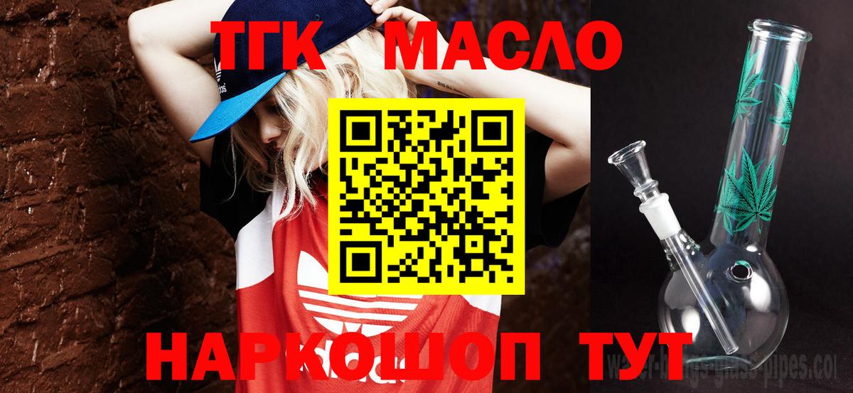 ТГК вейп Похвистнево